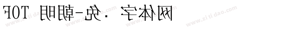 FOT 明朝字体转换